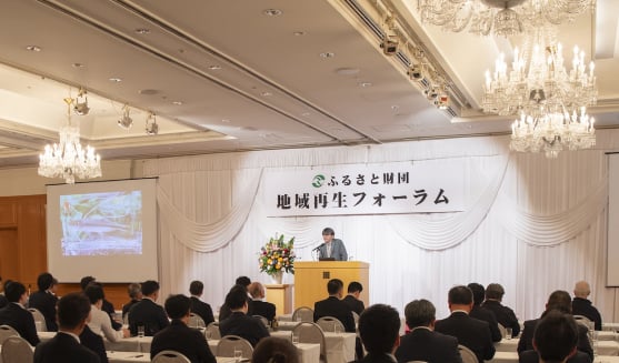 地域再生フォーラムの講演会場の様子