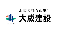 大成建設（株）