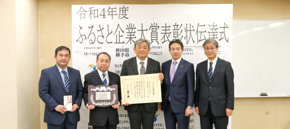 株式会社宮腰デジタルシステムズの受賞事業画像