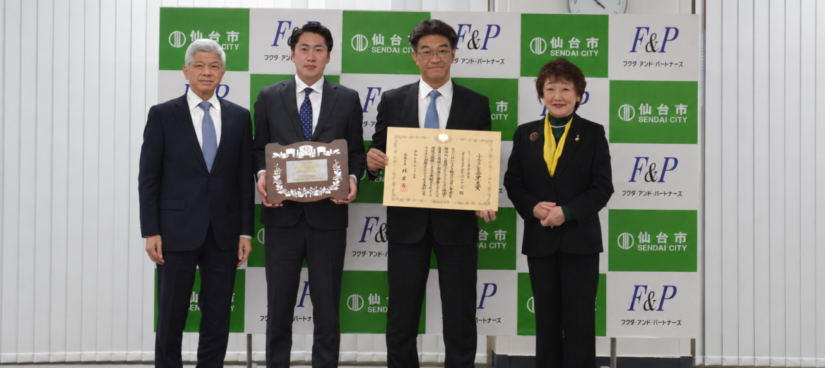 株式会社フクダ・アンド・パートナーズの受賞事業画像