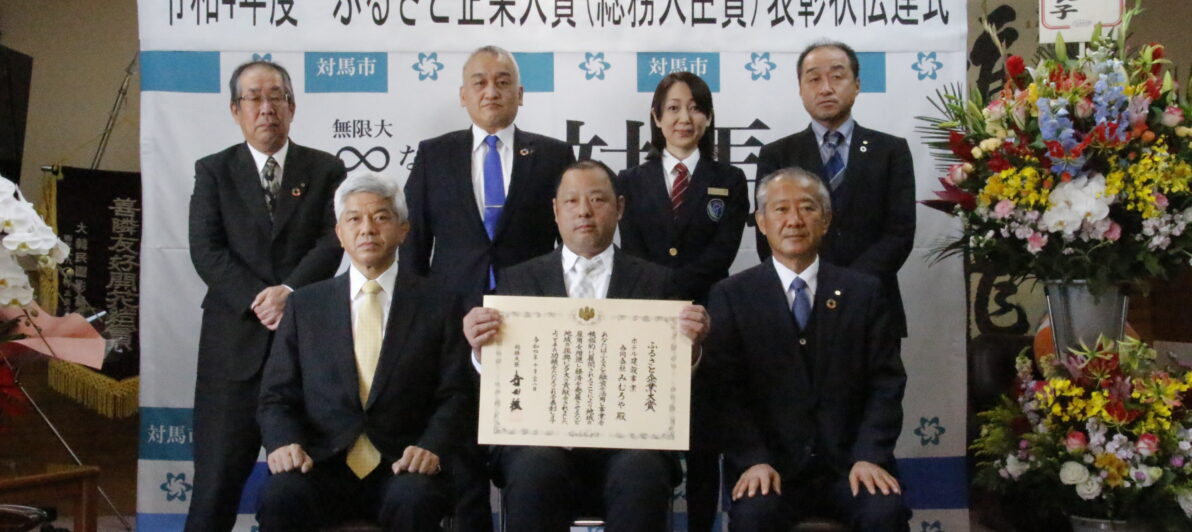 合同会社みむろやの受賞事業画像