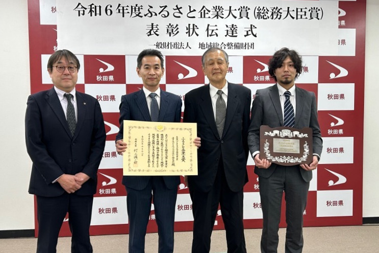 ユナイテッドリニューアブルエナジー株式会社の受賞事業画像