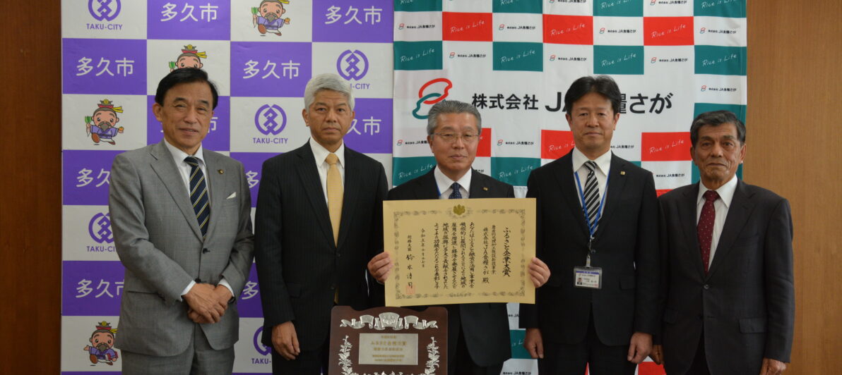 株式会社JA食糧さがの受賞事業画像