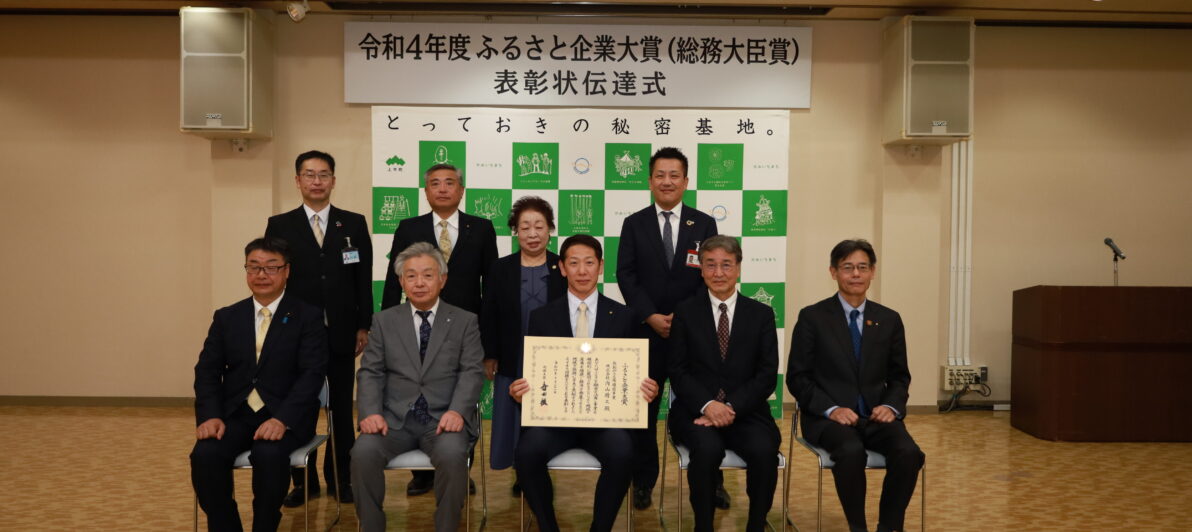 株式会社内山精工の受賞事業画像