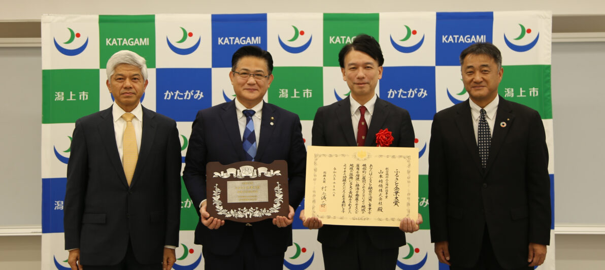 山本精機株式会社の受賞事業画像