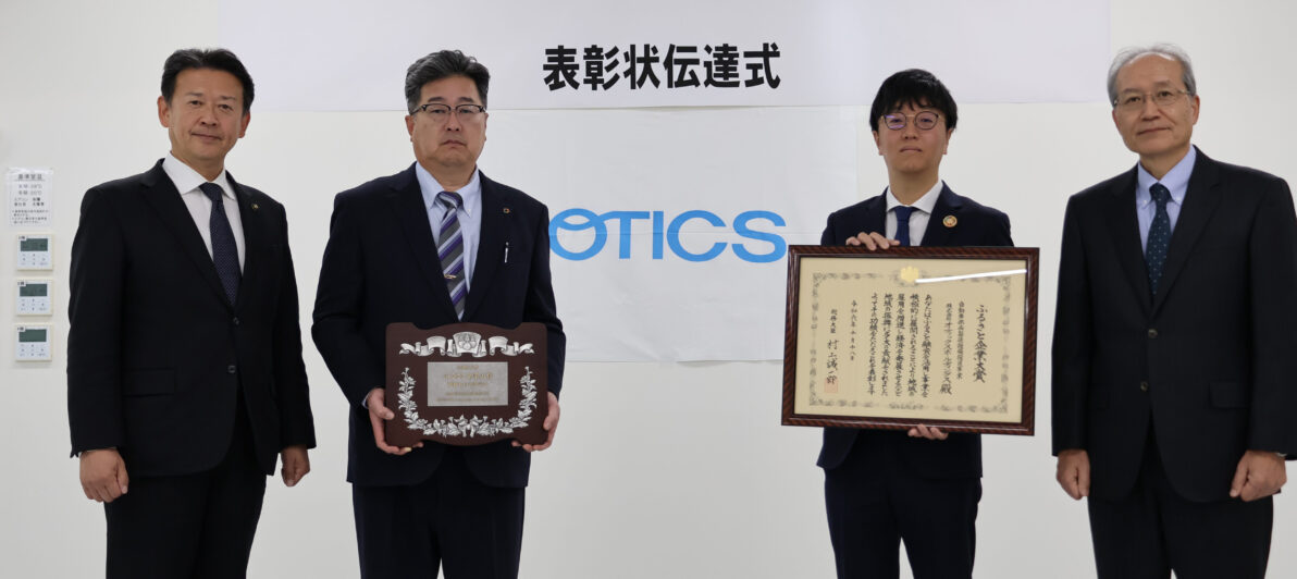 株式会社オティックスホールディングスの受賞事業画像