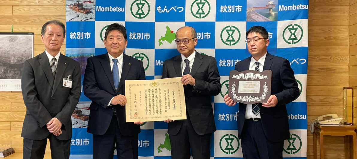オホーツクバイオエナジー株式会社の受賞事業画像