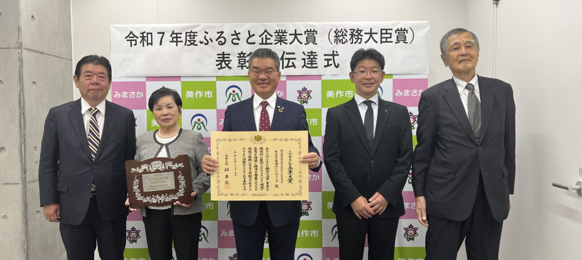 株式会社英田エンジニアリングの受賞事業画像