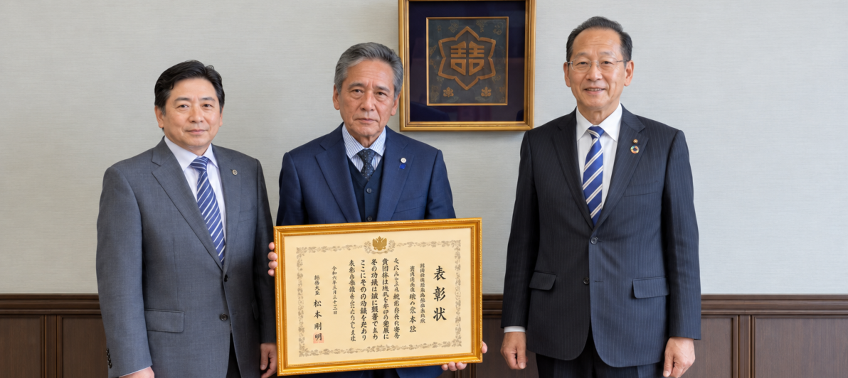 株式会社山形メタルの受賞事業画像