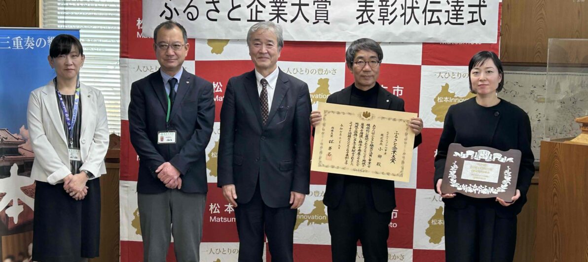 株式会社小柳の受賞事業画像