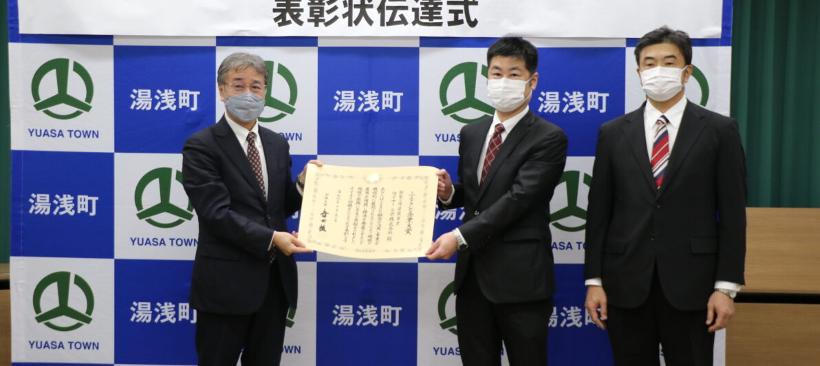 ワイオー・ラボ株式会社の受賞事業画像